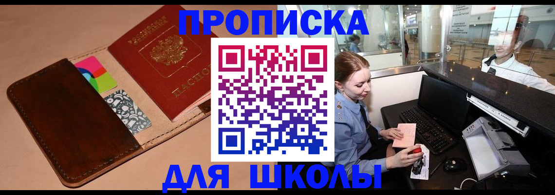 миграционный учет в Новоалтайске