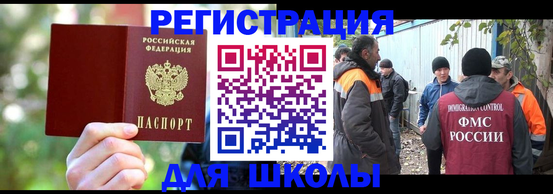 временная регистрация купить в Новоалтайске