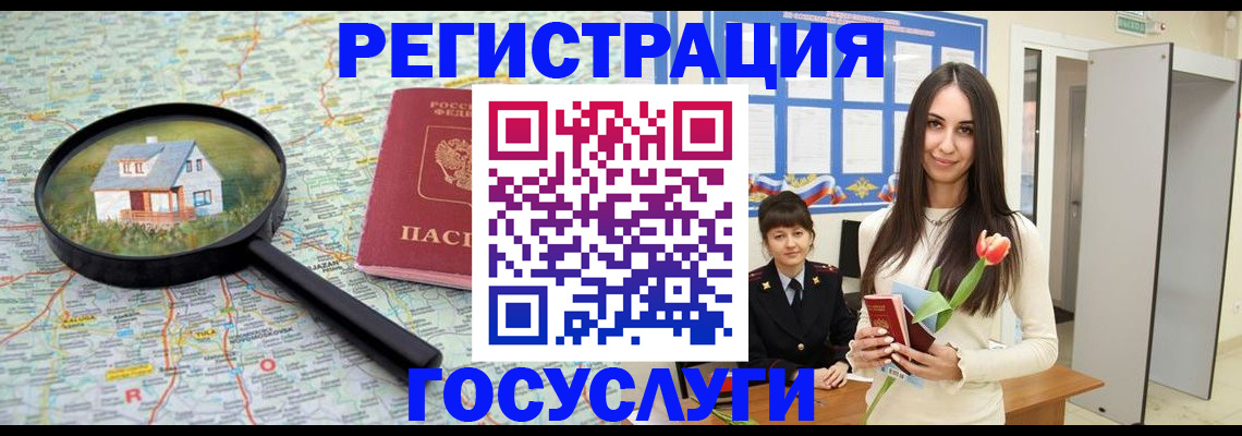 прописка для кредита в Новоалтайске