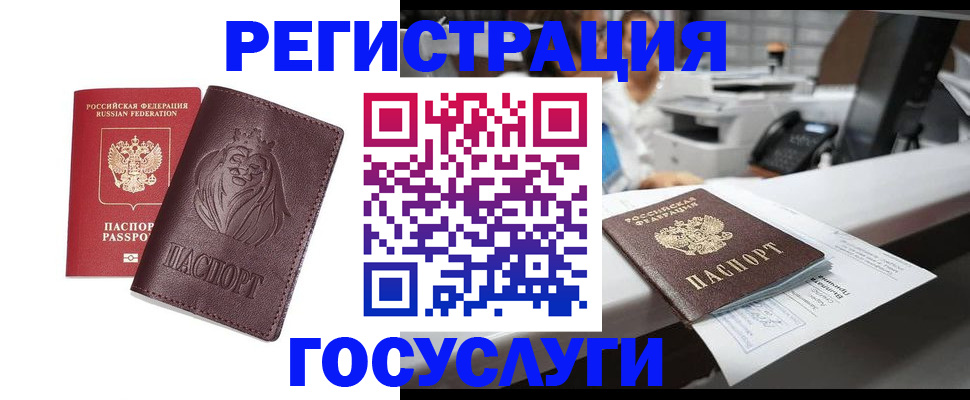 прописка для школы в Новоалтайске