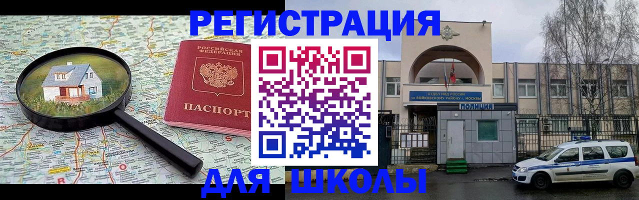 прописка ребенка в Новоалтайске